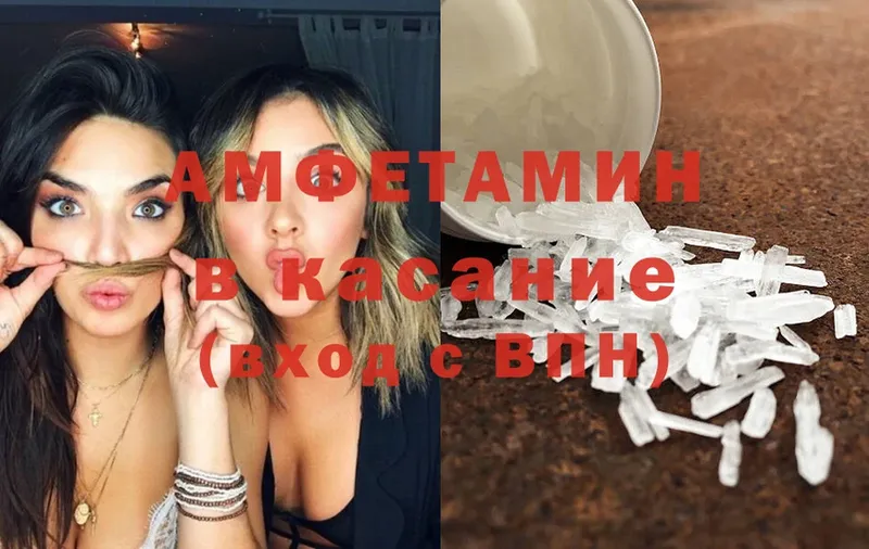 как найти закладки  Ворсма  МЕГА онион  Amphetamine Розовый 